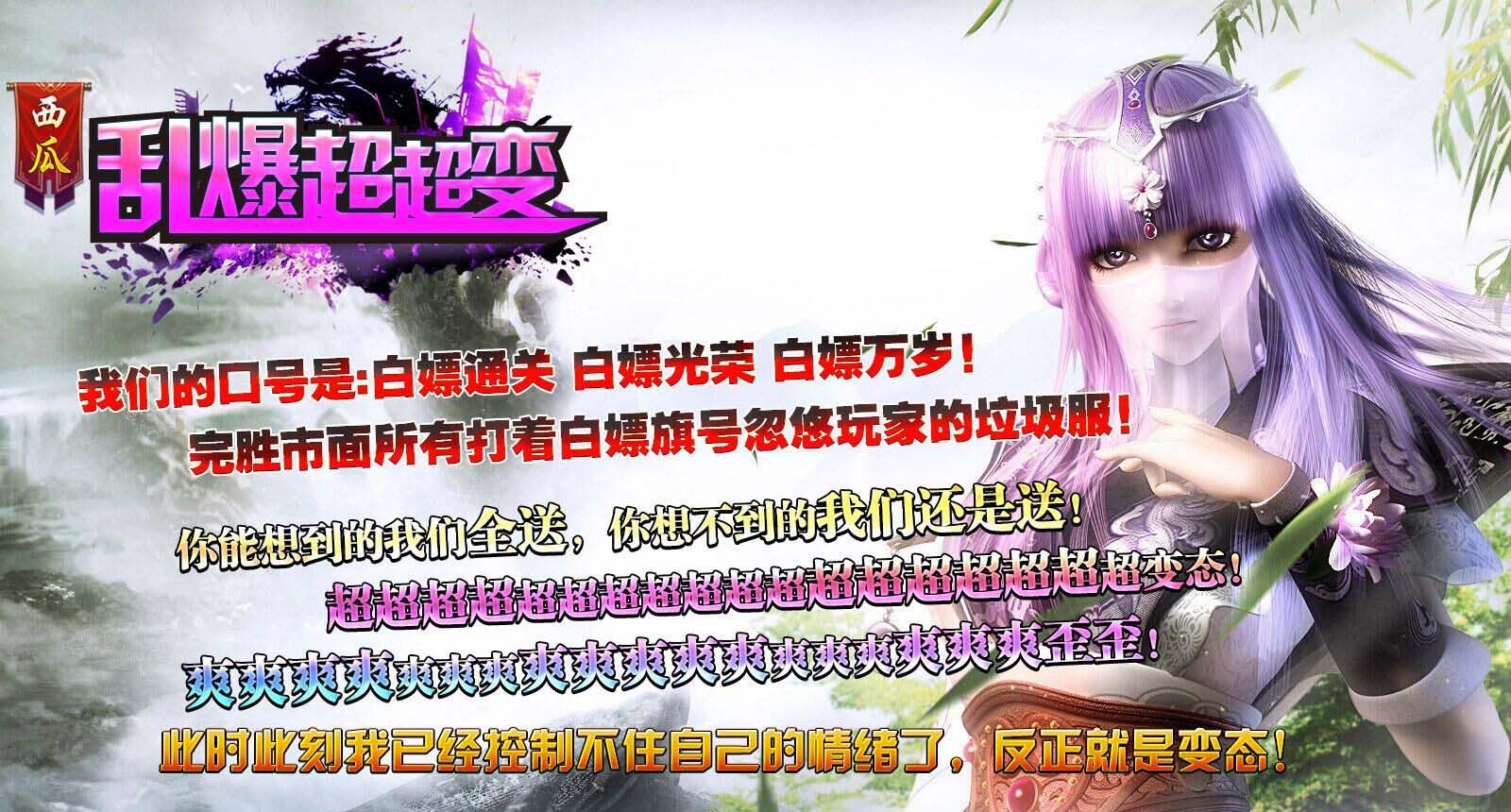 西瓜乱爆超超变