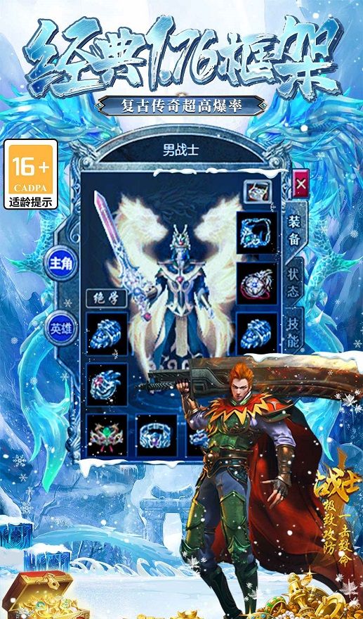 大屠龙满攻速打金传奇