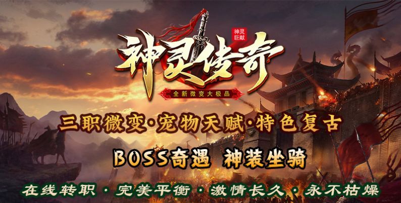 神灵微变大极品