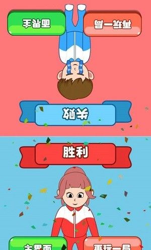 同桌模拟器