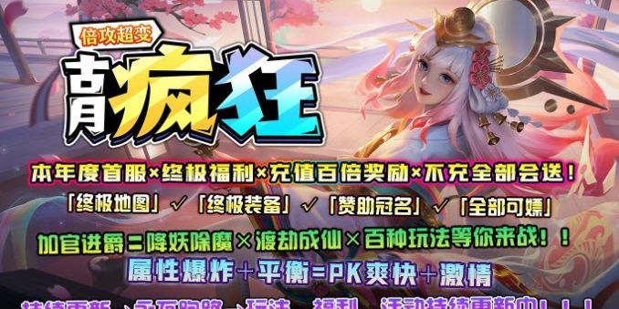 古月疯狂倍攻超变