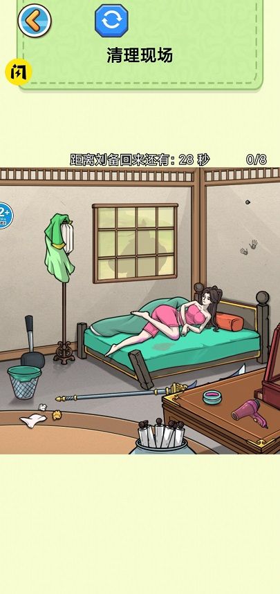 天天找穿帮