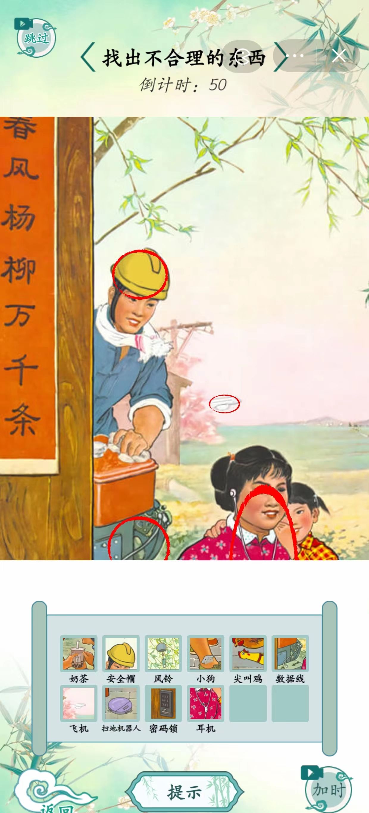 汉字大王