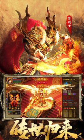 伏魔诀三职业传奇