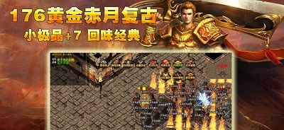 176皇权复古传奇