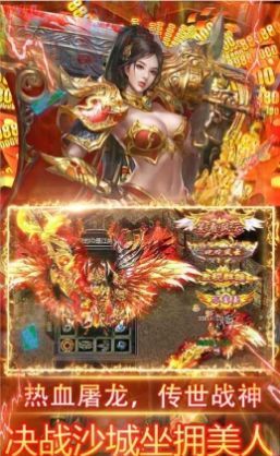 天外飞仙玛法战神