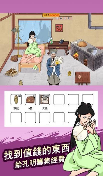 脑洞找茬王
