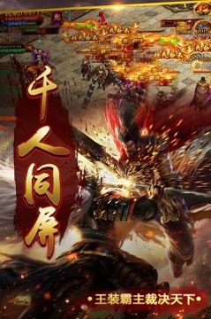乱世江湖复古超变