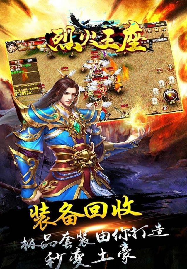 烈火王座异火满赞版