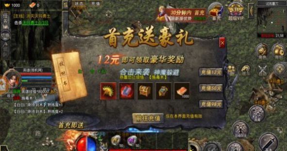 合击千倍爆三职业