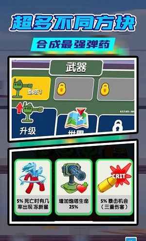 火柴人无限射击