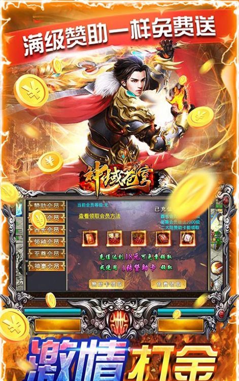 神域苍穹零氪光速打金