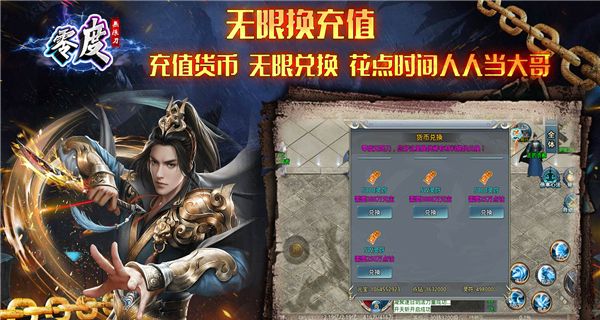零度无限刀