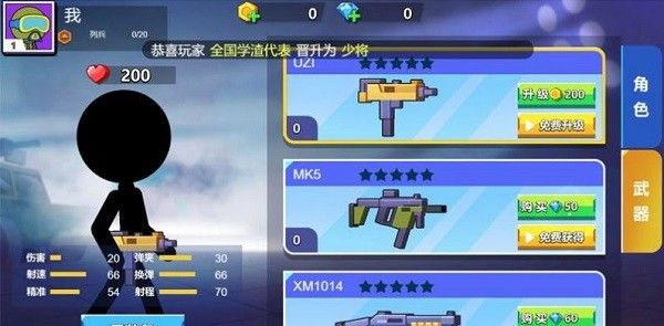 火柴人枪战乱斗