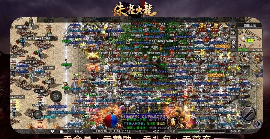 玉兔神器单职业
