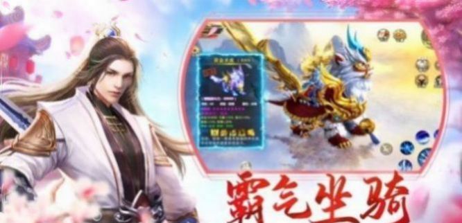 灵域修仙之山海魔战