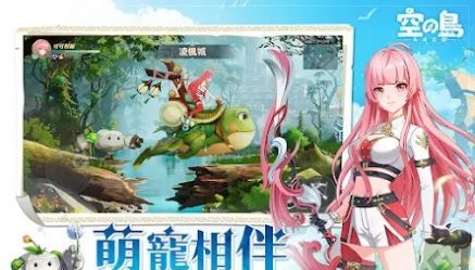 空之岛：失落王国