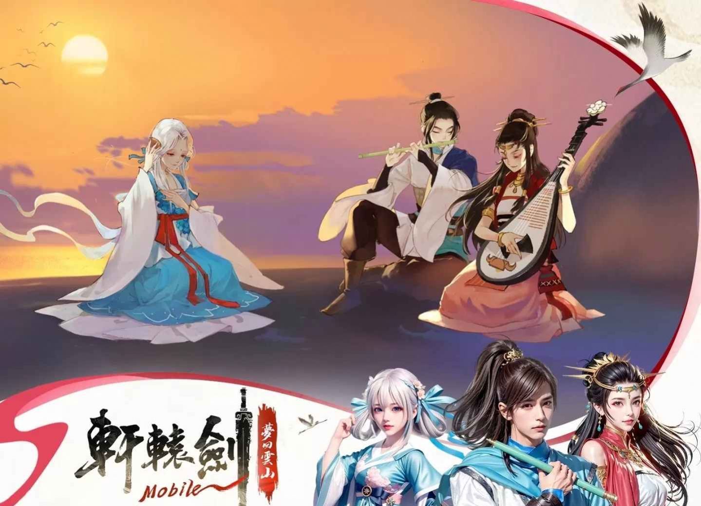 轩辕剑M梦回云山