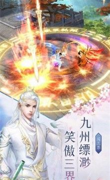 元神逍遥传