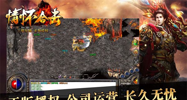 情怀复古合击