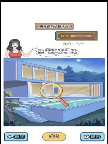 烧脑解谜挑战赛