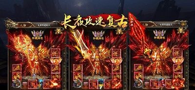 长夜攻速复古传奇