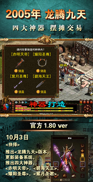 传奇国度复古传奇