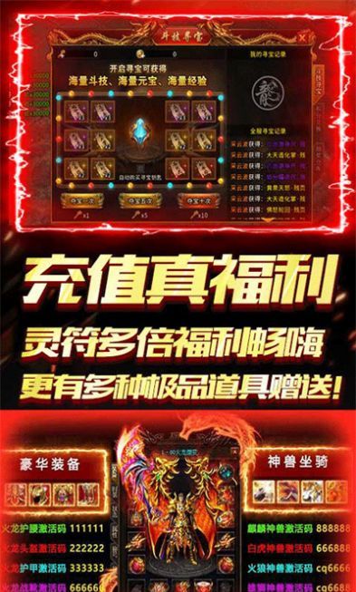 天下无双异火冰雪