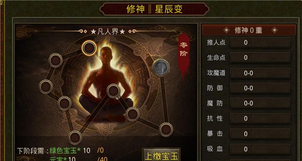 炎黄传世怀旧版
