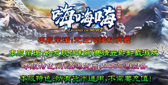 神皇超变嗨嗨嗨