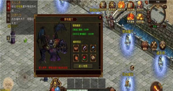 不朽之主传奇