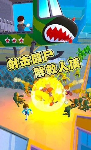使命救援