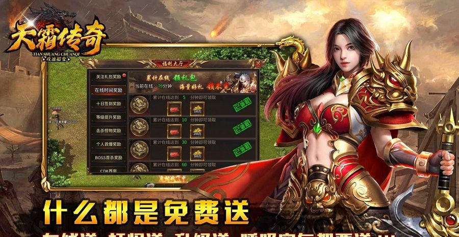 天霜攻速超变