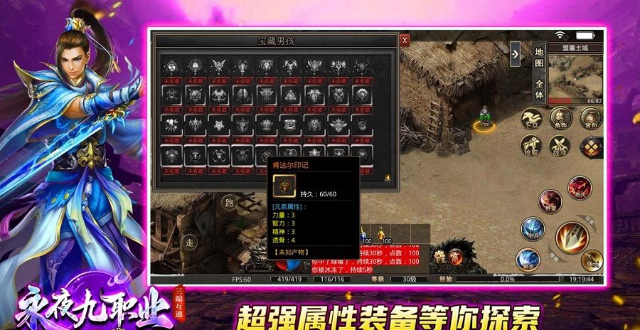 永夜九职业