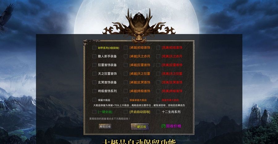 归云极品传奇