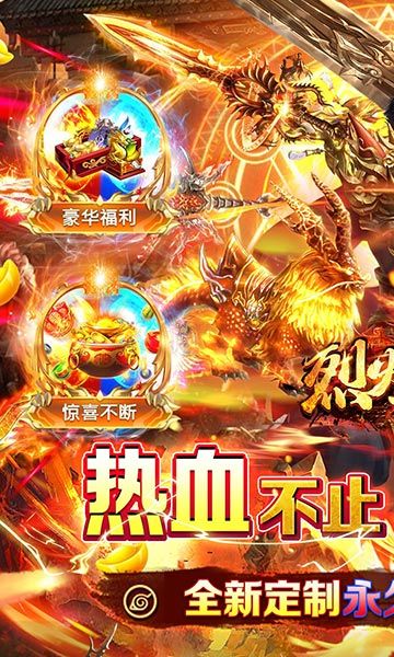 烈火骑士满V无限爆
