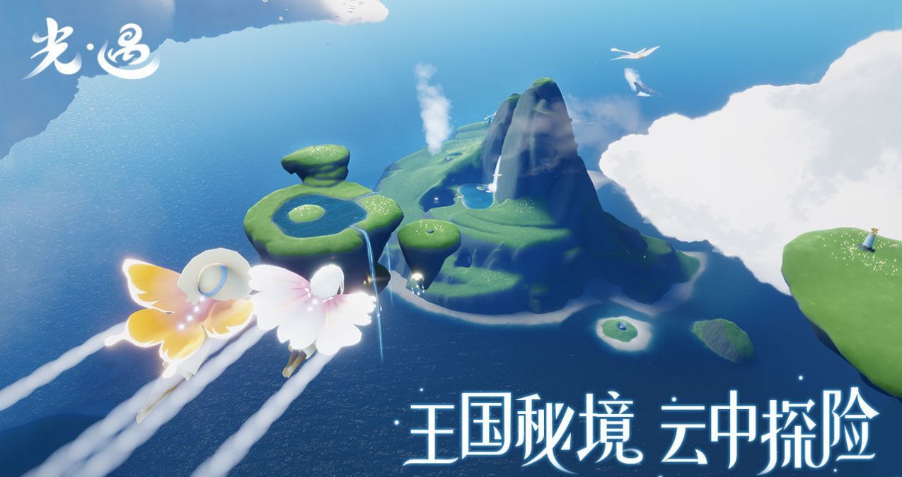 光遇空巢版