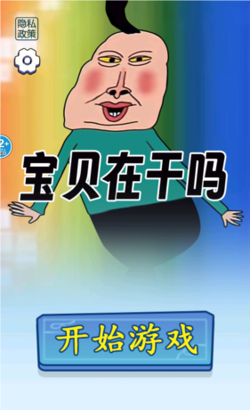文字爆梗传