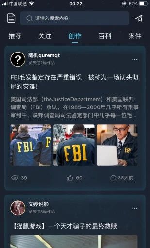 犯罪大师