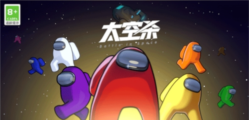 太空狼人大乱斗