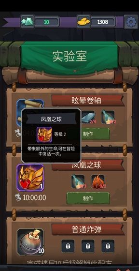 地牢命运