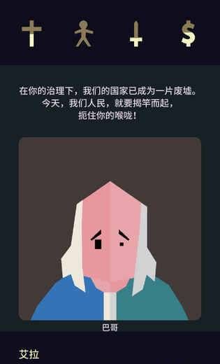 王权2：女王陛下