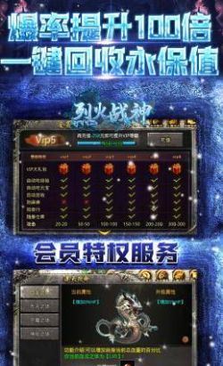 烈火战神新冰雪八大陆