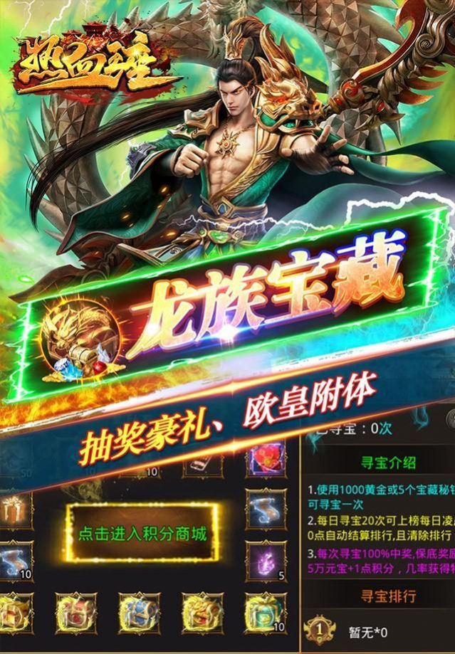 热血王座超爆无限迷失