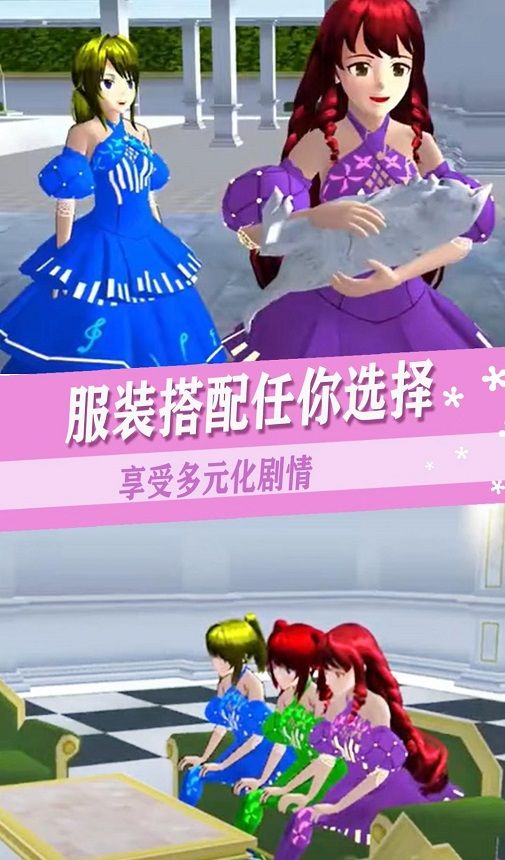 樱校时空恋人模拟