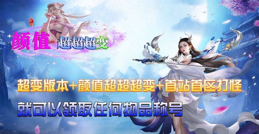 冰刀颜值超超超变传奇