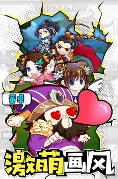 桃园小军团