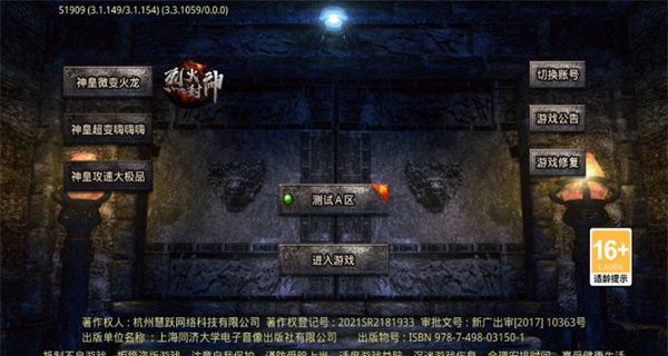 神皇微变火龙传奇