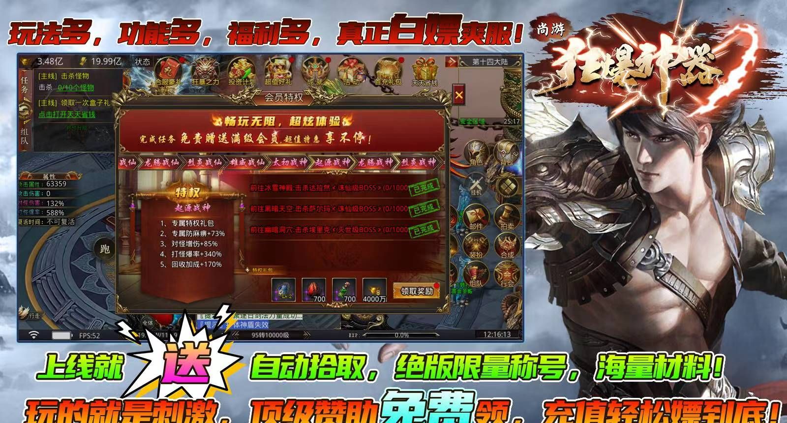 尚游狂暴神器单职业