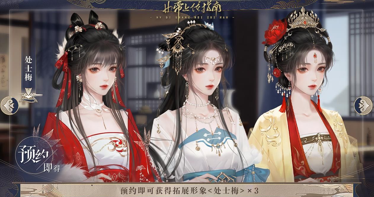女帝上位指南